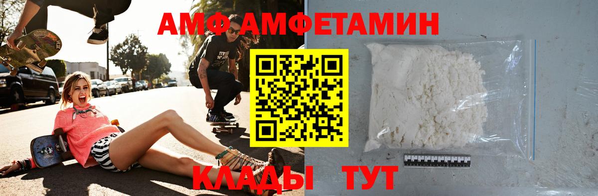 АМФЕТАМИН VHQ Алапаевск
