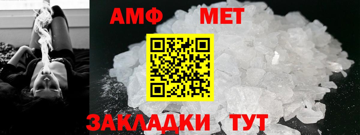 Амфетамин 97%  Вход с VPN  Алапаевск 