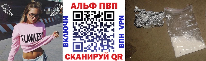 Alpha PVP VHQ  кракен   Алапаевск  наркошоп 
