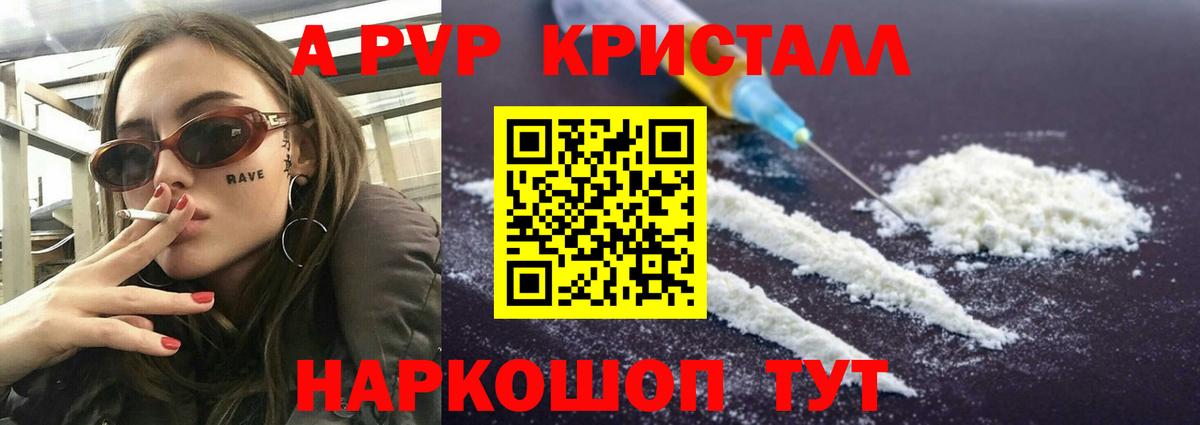 A-PVP VHQ  закладки  Alfa_PVP мука  Алапаевск  Вход с VPN  Alfa_PVP Crystall 