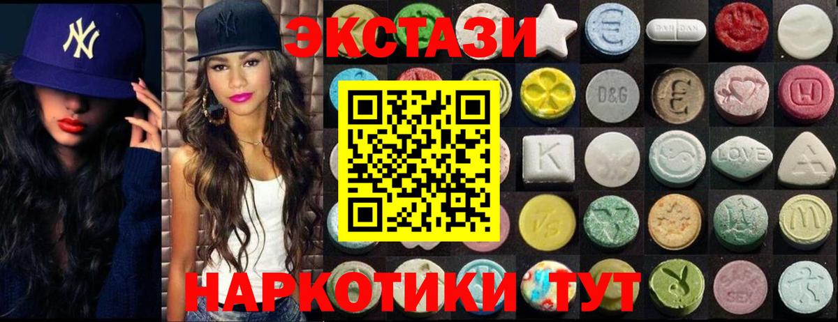 Алапаевск  ЭКСТАЗИ  хочу   Экстази 280 MDMA  Вход с VPN 