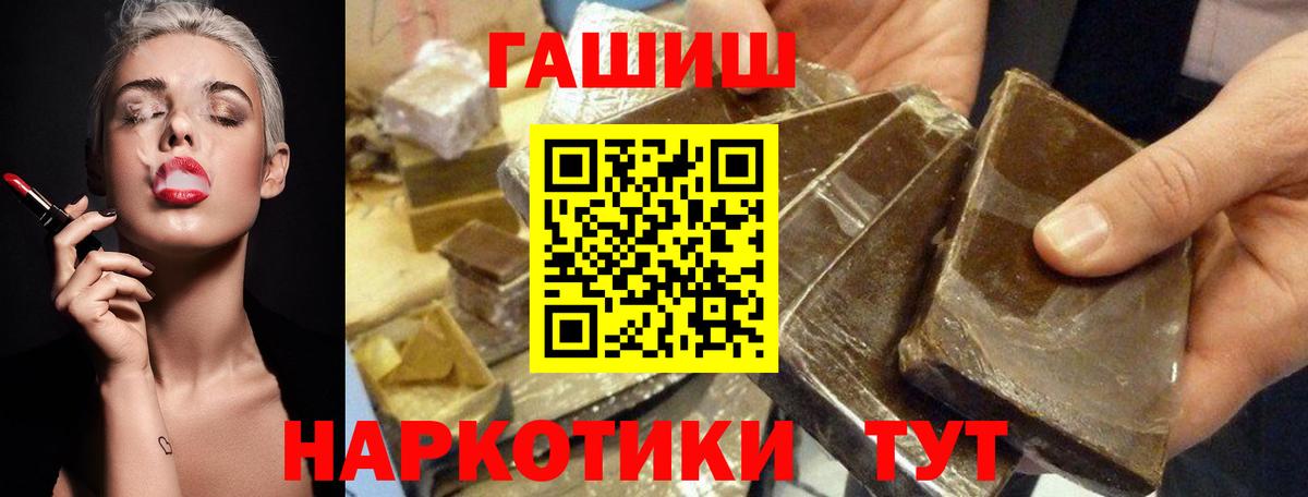 Алапаевск  Гашиш убойный  Вход с VPN  ГАШИШ  Гашиш ice o lator 