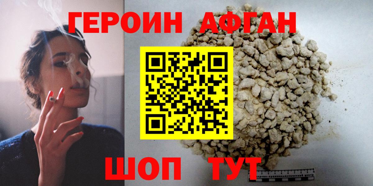 ГЕРОИН белый Алапаевск