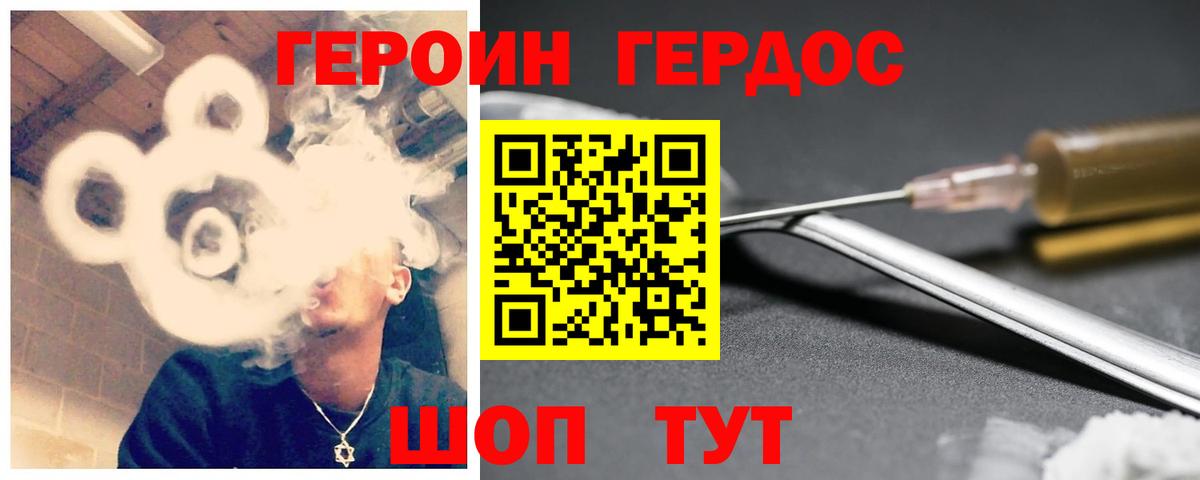 Героин VHQ  Вход с VPN  Алапаевск 