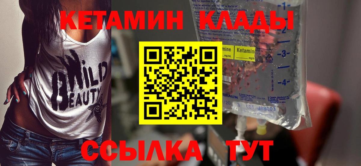 Кетамин ketamine  МЕГА как зайти  Алапаевск  Вход с VPN 