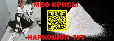 мефедрон мука Пугачёв