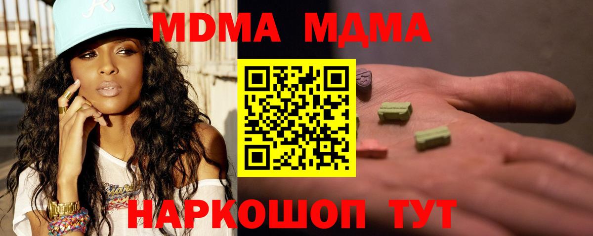 МДМА  МДМА молли  Вход с VPN  MDMA молли  Алапаевск 