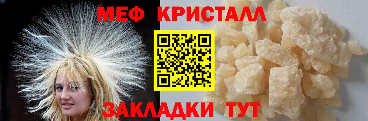 Меф кристаллы Алапаевск