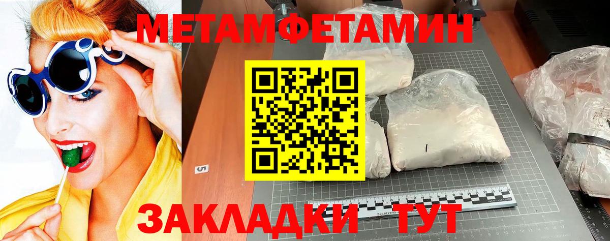 МЕТАМФЕТАМИН винт  Вход с VPN  Алапаевск  МЕТАМФЕТАМИН винт 