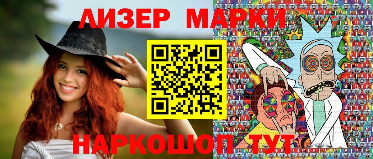 Алапаевск  Марки N-bome 1,5мг  Вход с VPN 