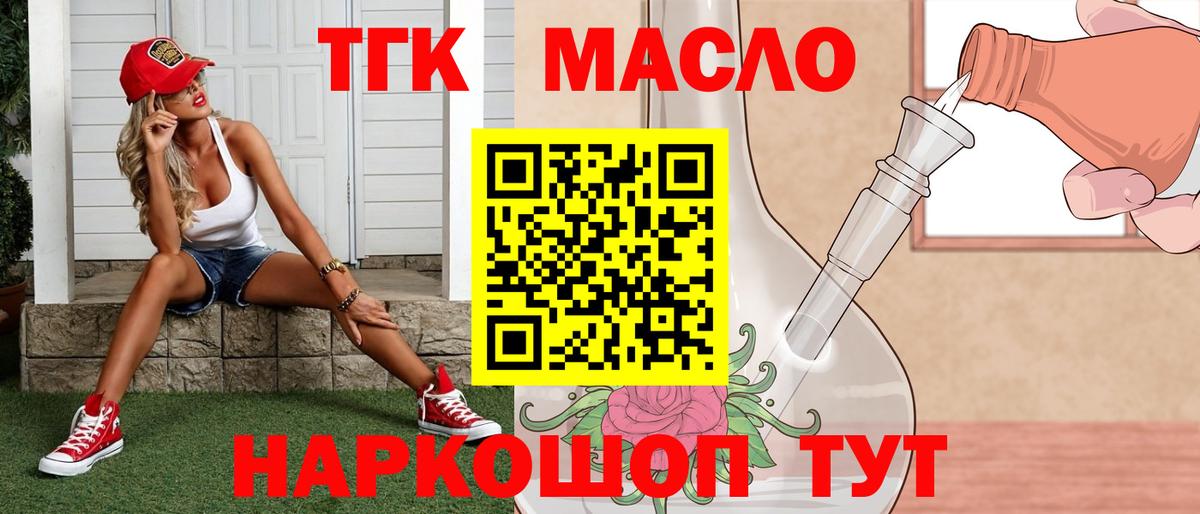 Дистиллят ТГК концентрат Алапаевск