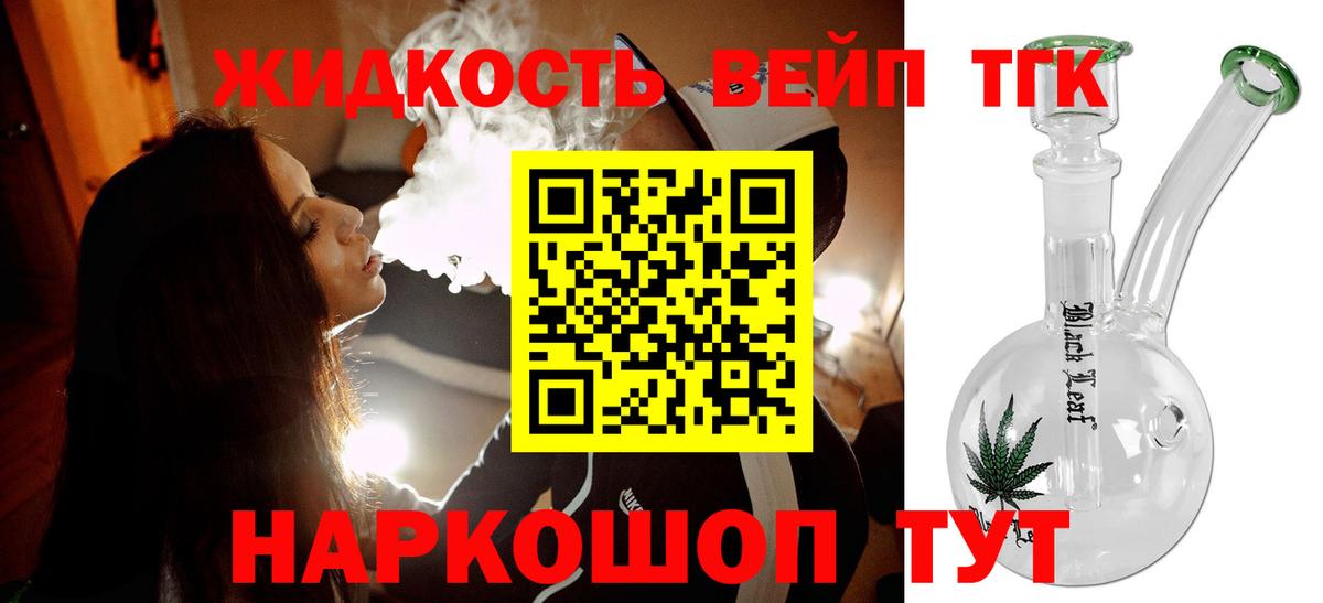 ТГК концентрат  цена наркотик  Алапаевск  MEGA вход  Вход с VPN  ТГК THC oil 